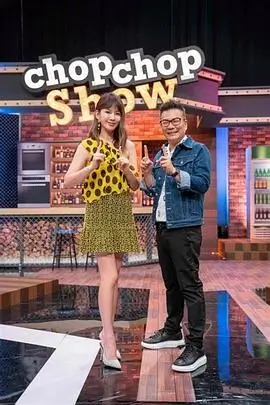 慢火厨房 海报