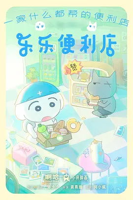 机械心脏 海报